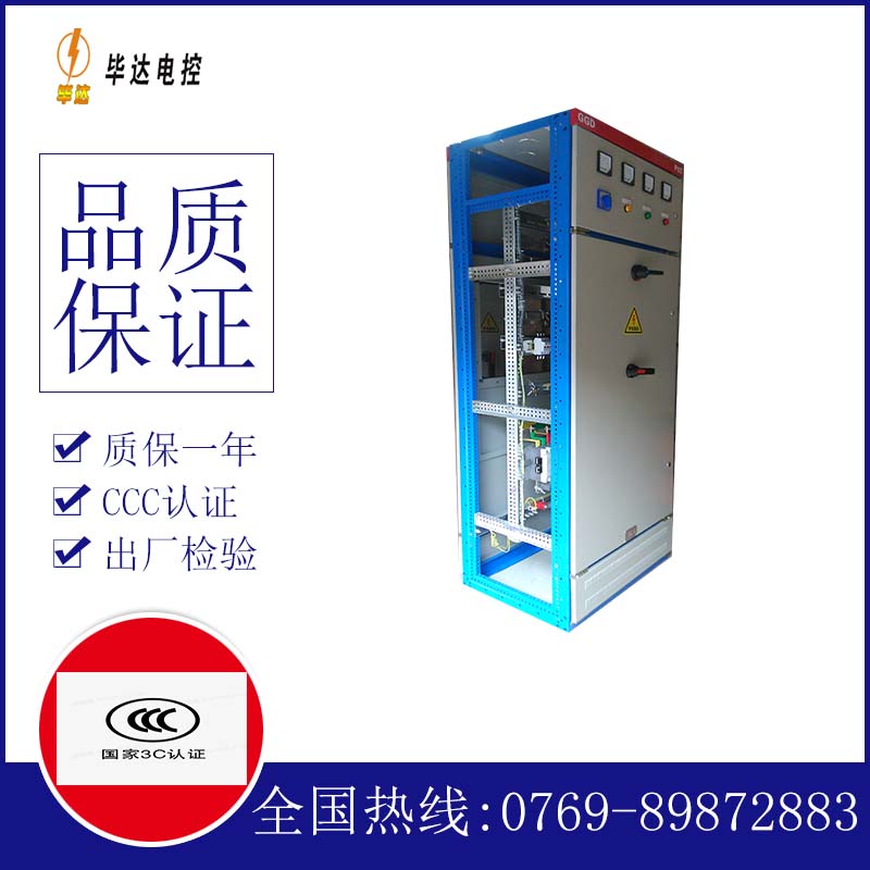 肥乡GGD固定式开关柜