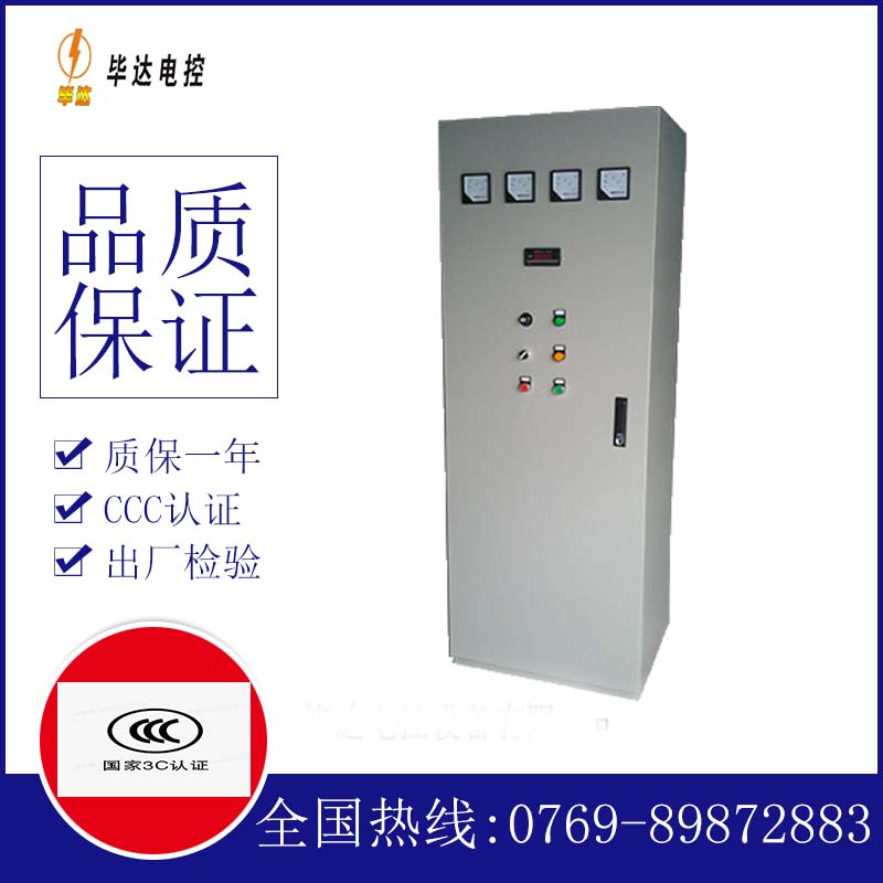 肥乡软启动控制柜